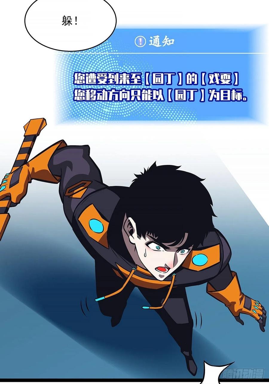 《从认真玩游戏开始崛起》致命弱点 第15页