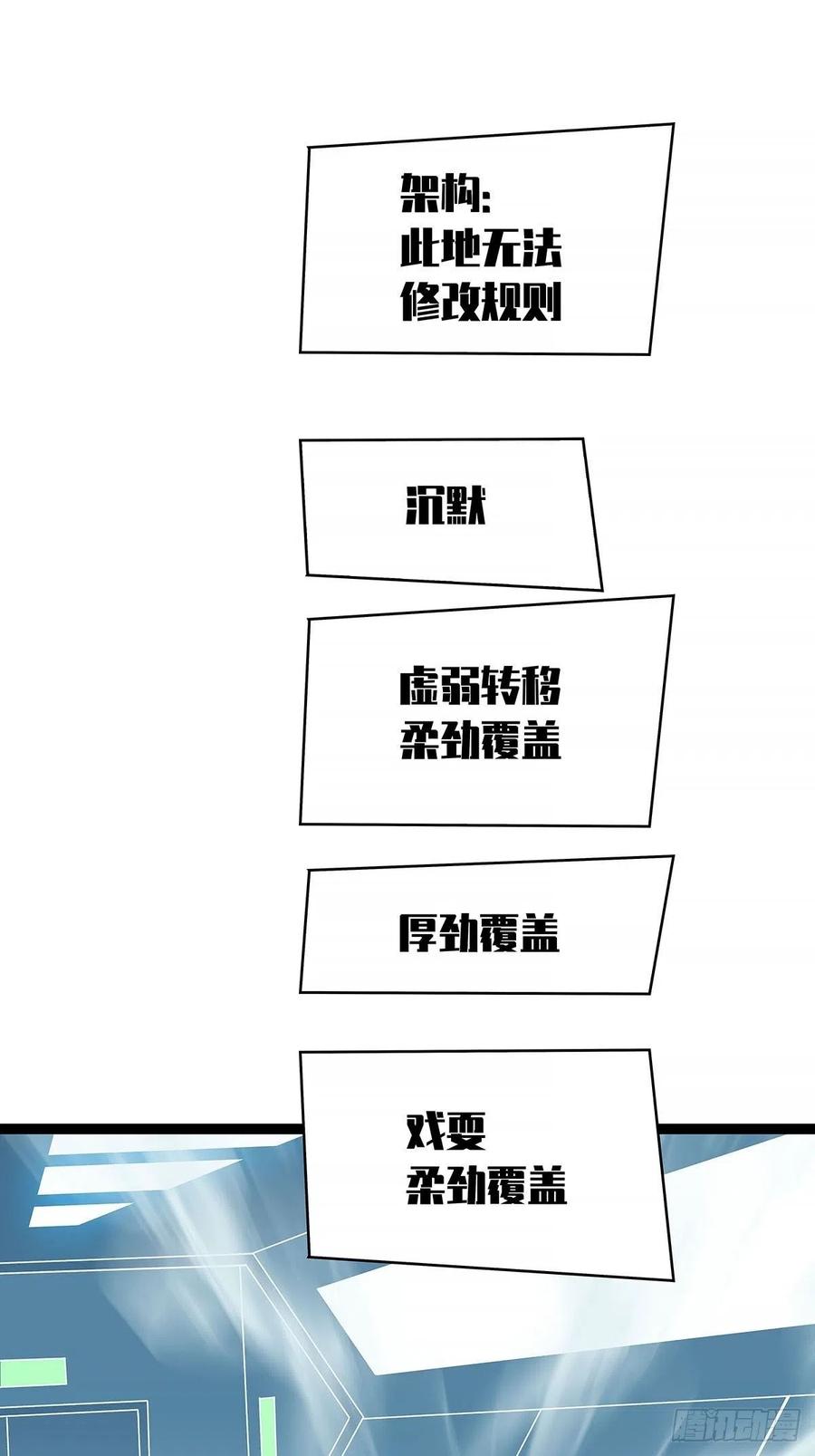 《从认真玩游戏开始崛起》致命弱点 第2页