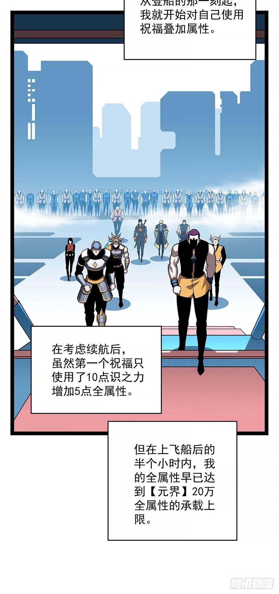 《从认真玩游戏开始崛起》致命弱点 第6页