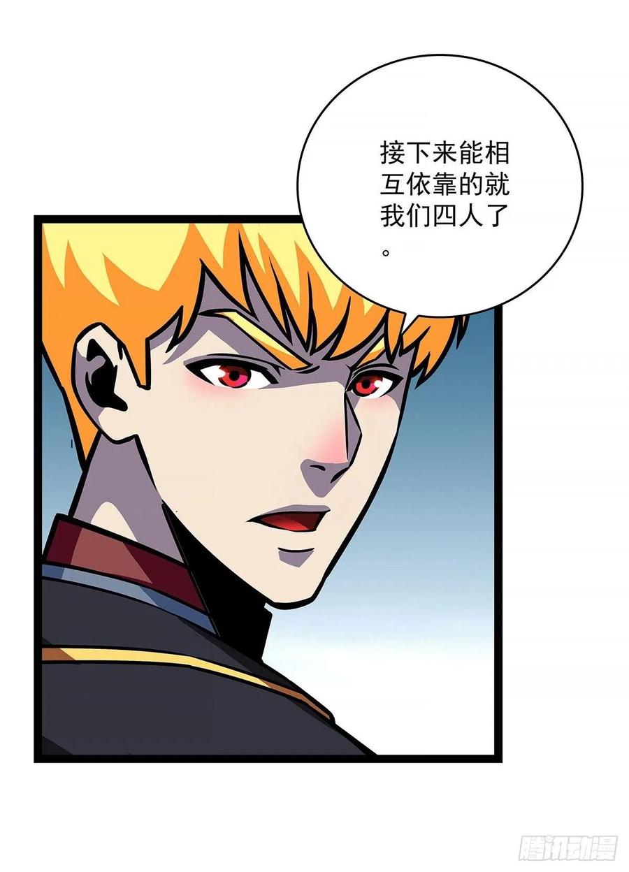 《从认真玩游戏开始崛起》致命弱点 第47页