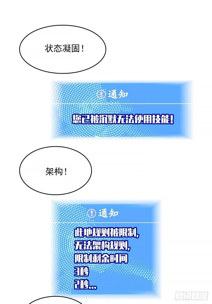 《从认真玩游戏开始崛起》致命弱点 第14页