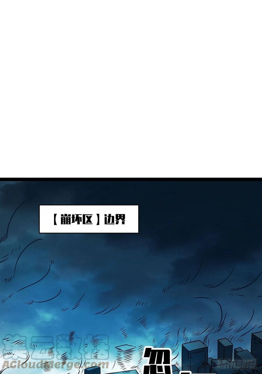 《从认真玩游戏开始崛起》致命弱点 第49页