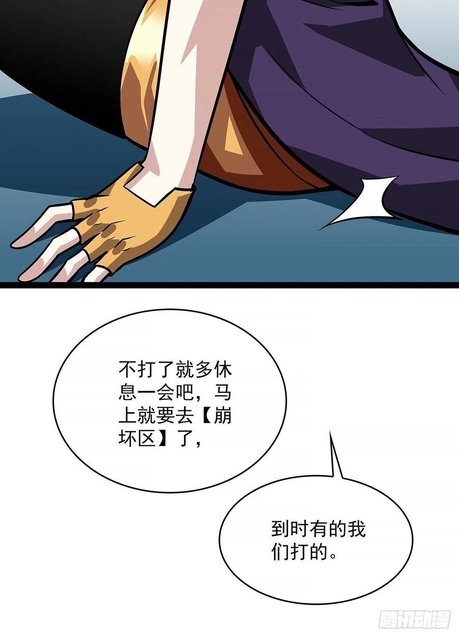 《从认真玩游戏开始崛起》致命弱点 第32页
