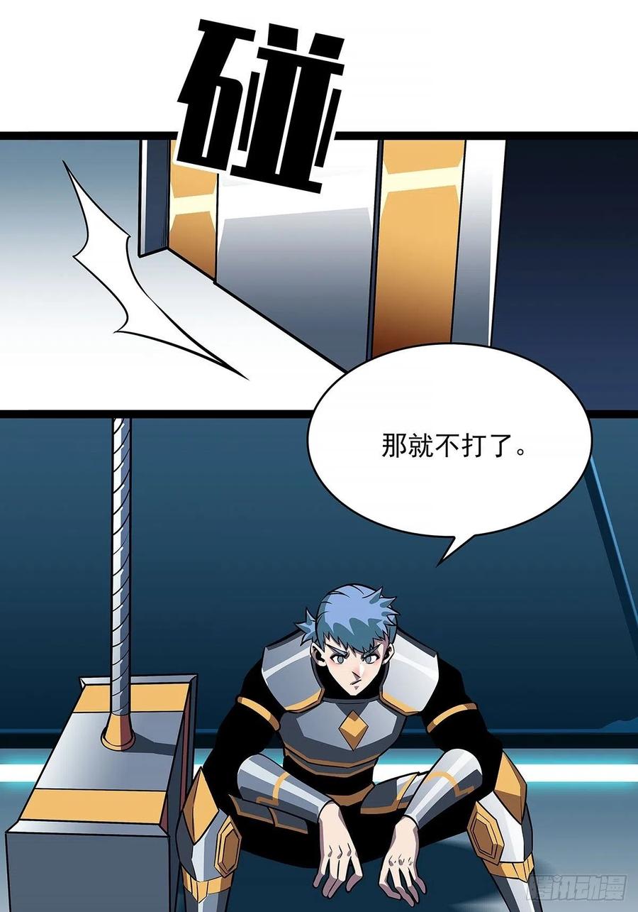 《从认真玩游戏开始崛起》致命弱点 第36页