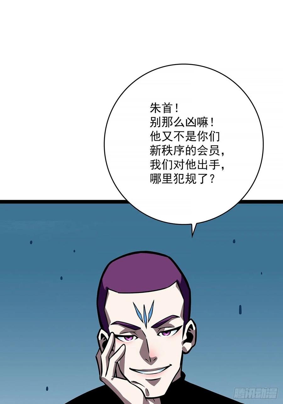 《从认真玩游戏开始崛起》致命弱点 第27页