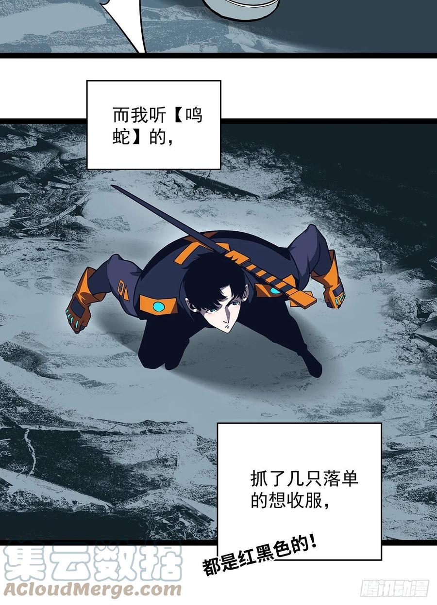 《从认真玩游戏开始崛起》第二只御魂兽 第4页