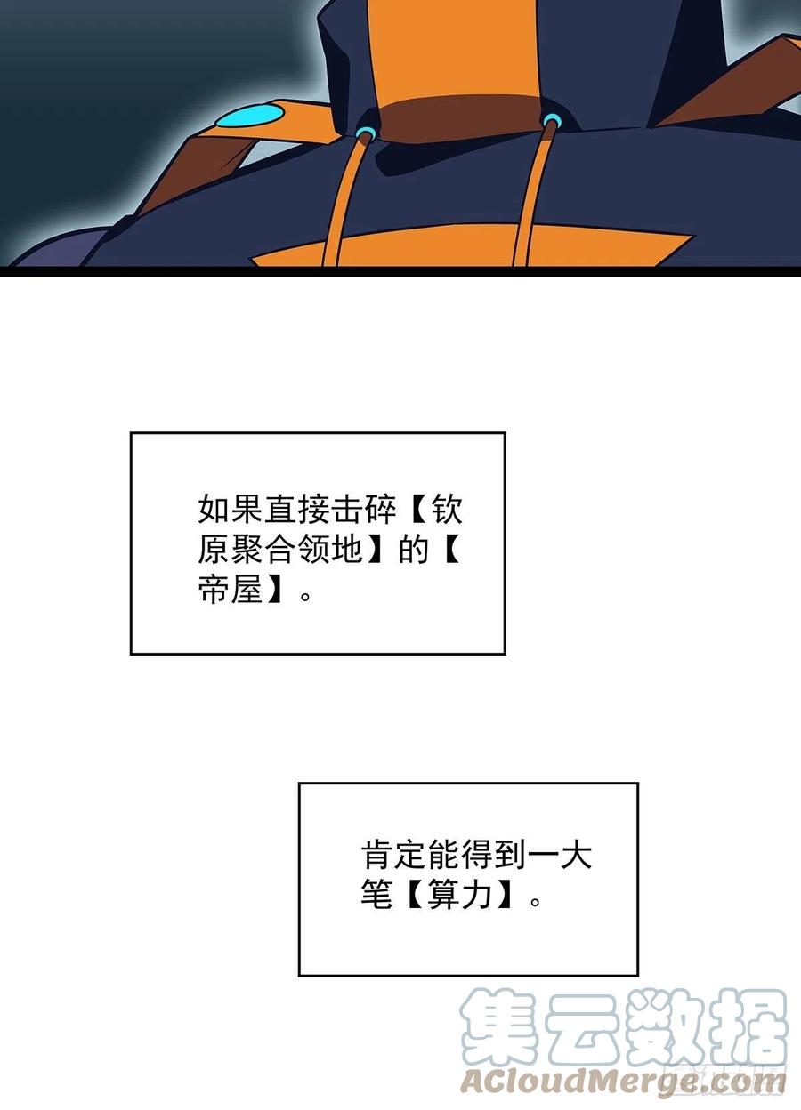 《从认真玩游戏开始崛起》第二只御魂兽 第7页