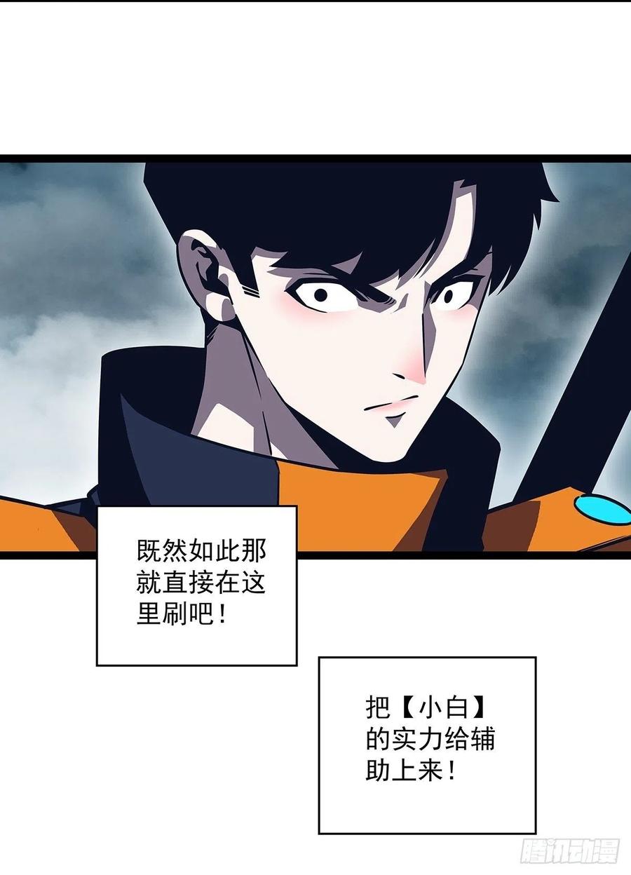 《从认真玩游戏开始崛起》第二只御魂兽 第50页
