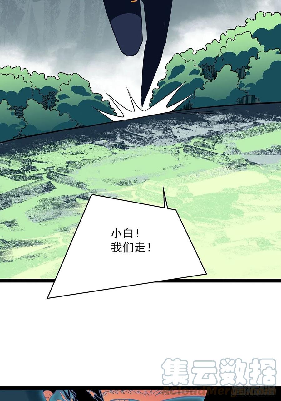《从认真玩游戏开始崛起》第二只御魂兽 第37页