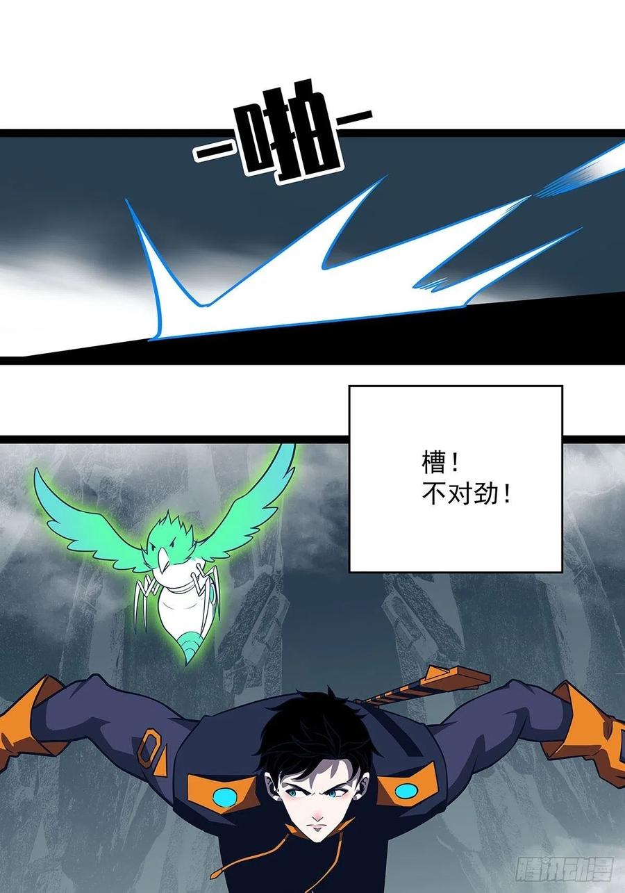 《从认真玩游戏开始崛起》第二只御魂兽 第36页