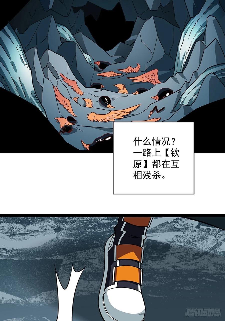 《从认真玩游戏开始崛起》第二只御魂兽 第3页