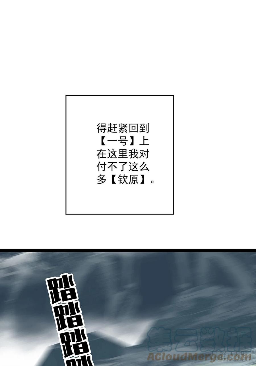 《从认真玩游戏开始崛起》第二只御魂兽 第40页