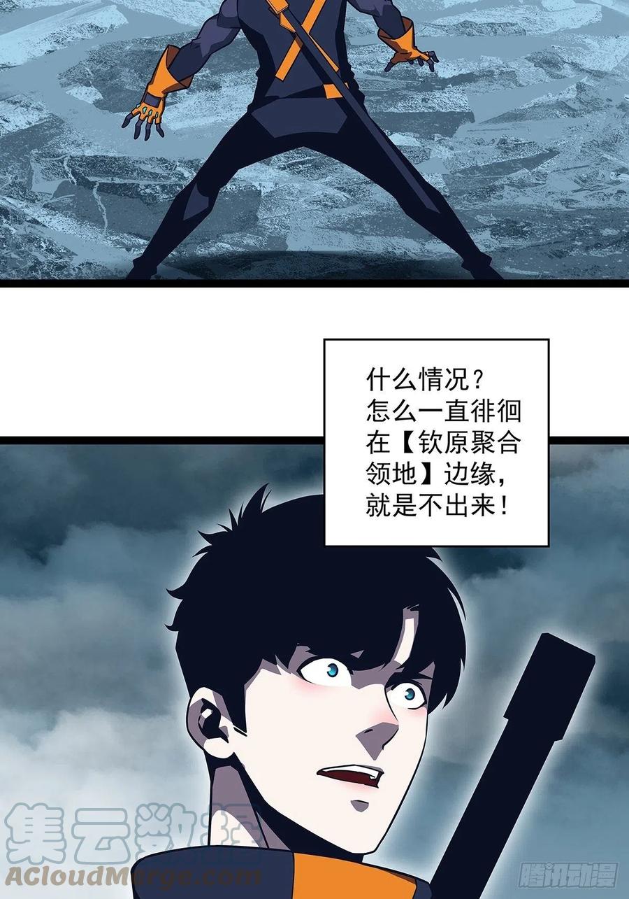 《从认真玩游戏开始崛起》第二只御魂兽 第46页