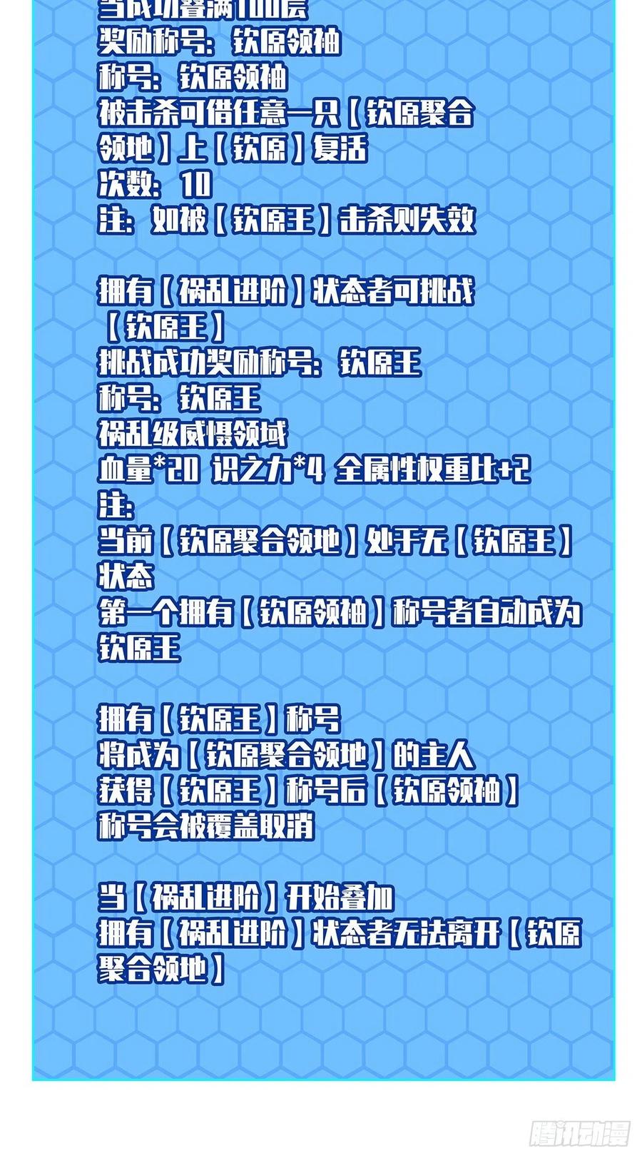 《从认真玩游戏开始崛起》第二只御魂兽 第20页