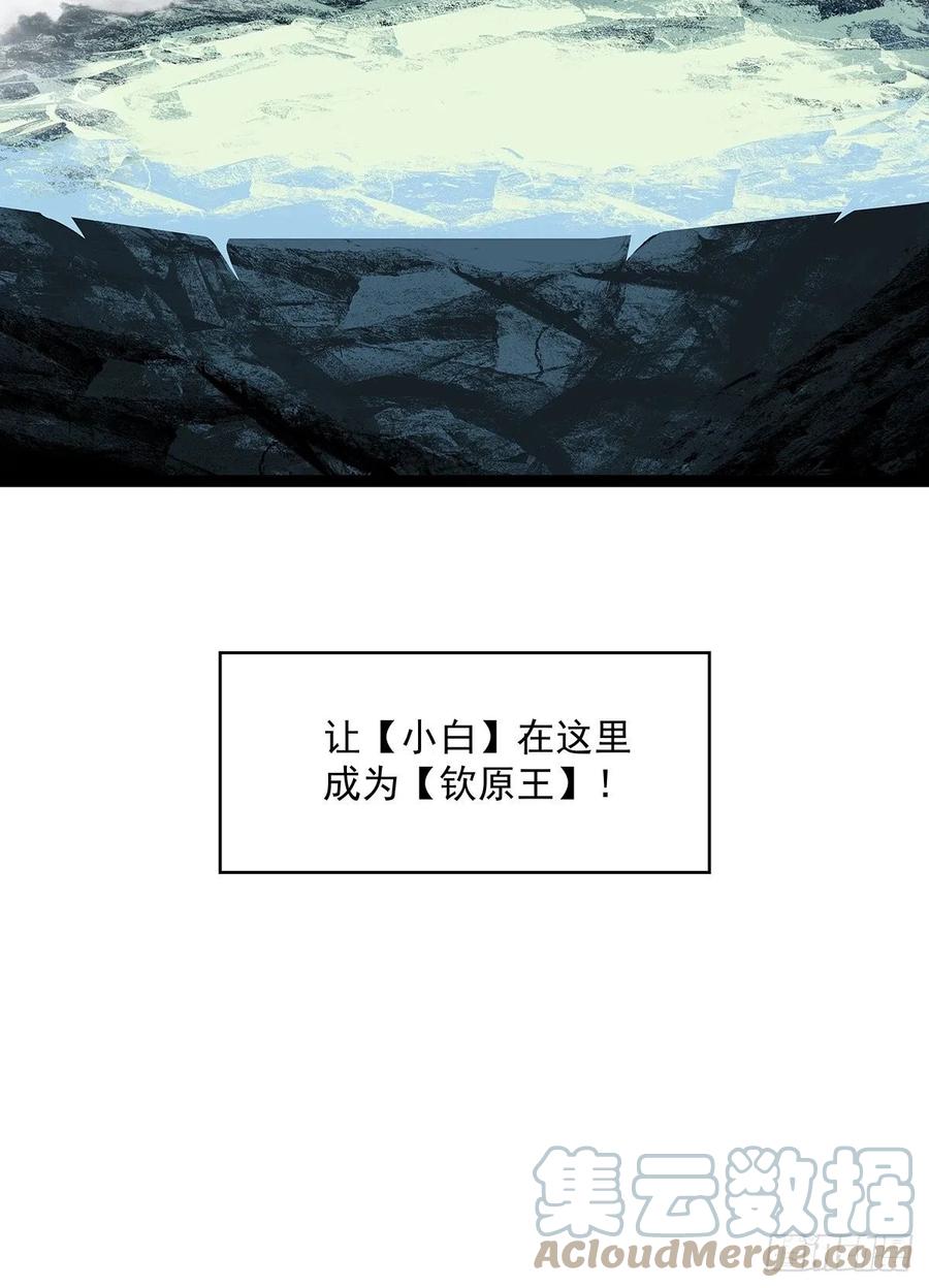 《从认真玩游戏开始崛起》第二只御魂兽 第52页