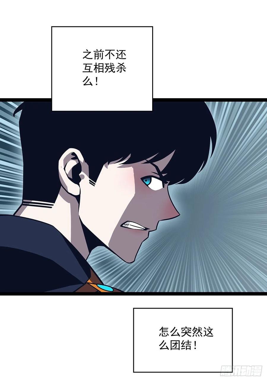 《从认真玩游戏开始崛起》第二只御魂兽 第39页