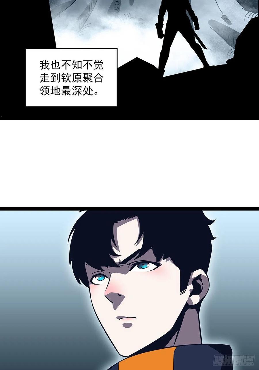 《从认真玩游戏开始崛起》第二只御魂兽 第6页