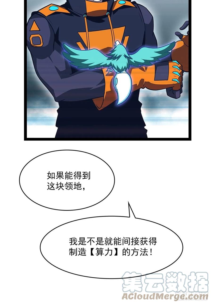 《从认真玩游戏开始崛起》第二只御魂兽 第22页