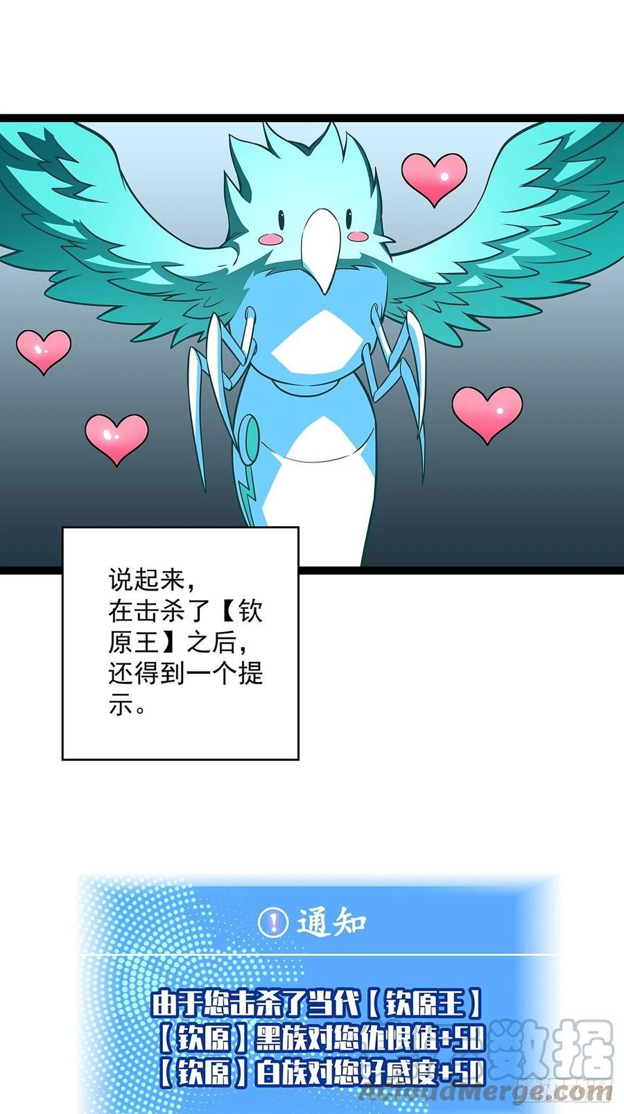 《从认真玩游戏开始崛起》第二只御魂兽 第16页