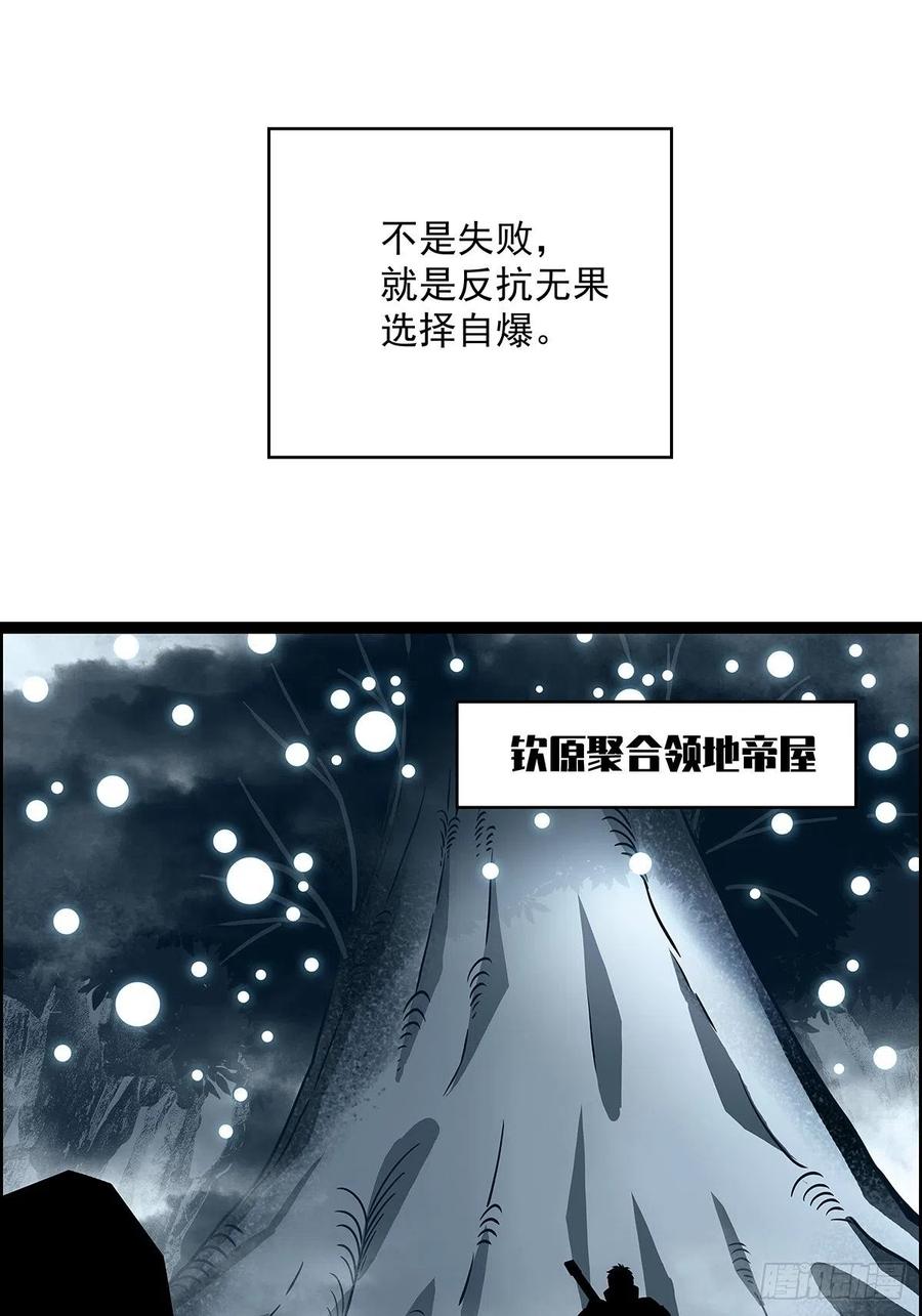 《从认真玩游戏开始崛起》第二只御魂兽 第5页