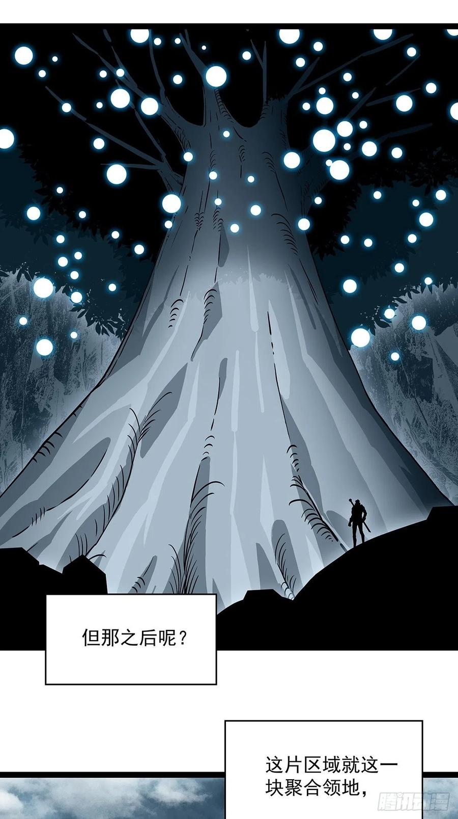 《从认真玩游戏开始崛起》第二只御魂兽 第8页