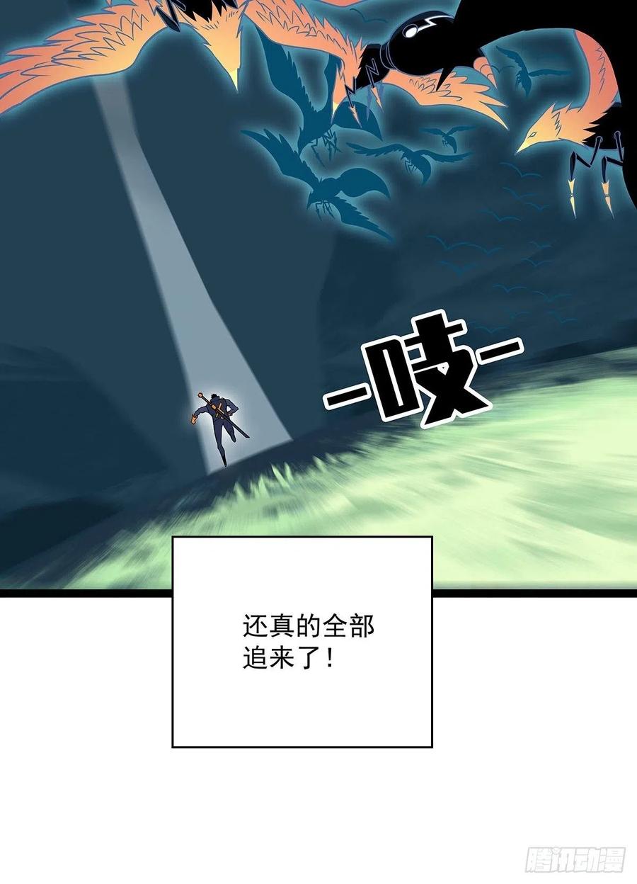 《从认真玩游戏开始崛起》第二只御魂兽 第38页