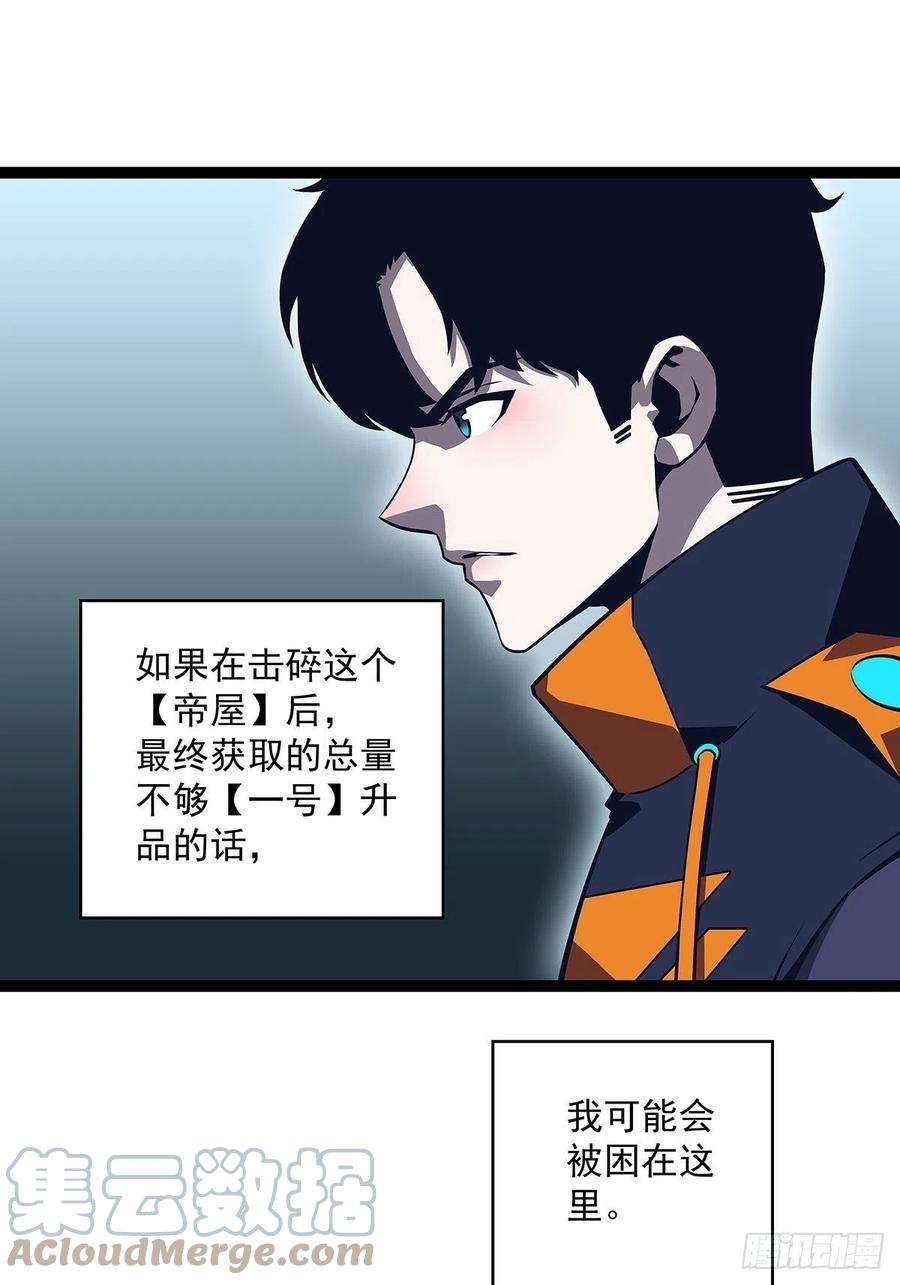 《从认真玩游戏开始崛起》第二只御魂兽 第10页