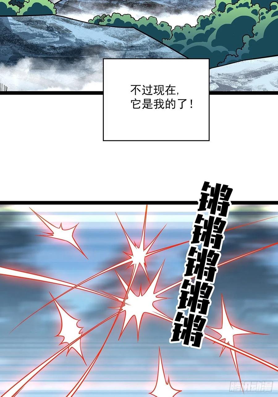 《从认真玩游戏开始崛起》第二只御魂兽 第26页