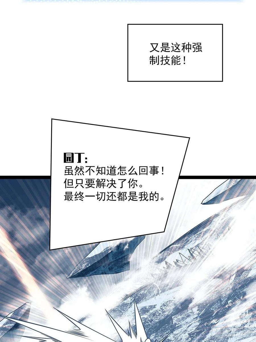 《从认真玩游戏开始崛起》最好的时机 第15页