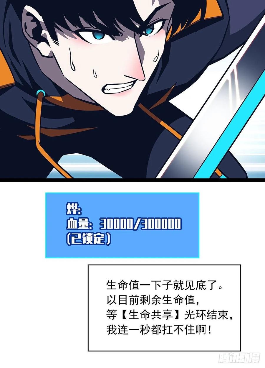 《从认真玩游戏开始崛起》最好的时机 第33页