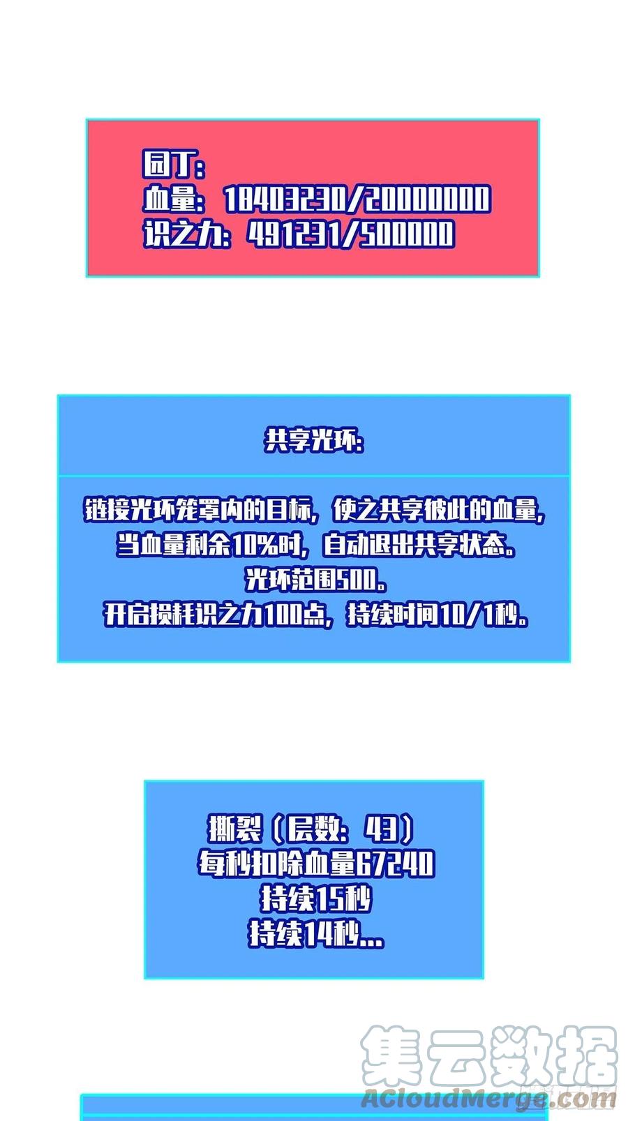 《从认真玩游戏开始崛起》最好的时机 第49页