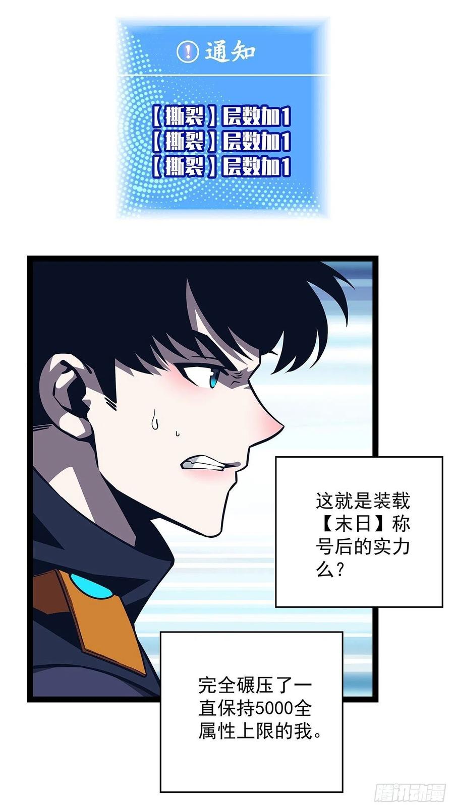 《从认真玩游戏开始崛起》最好的时机 第29页