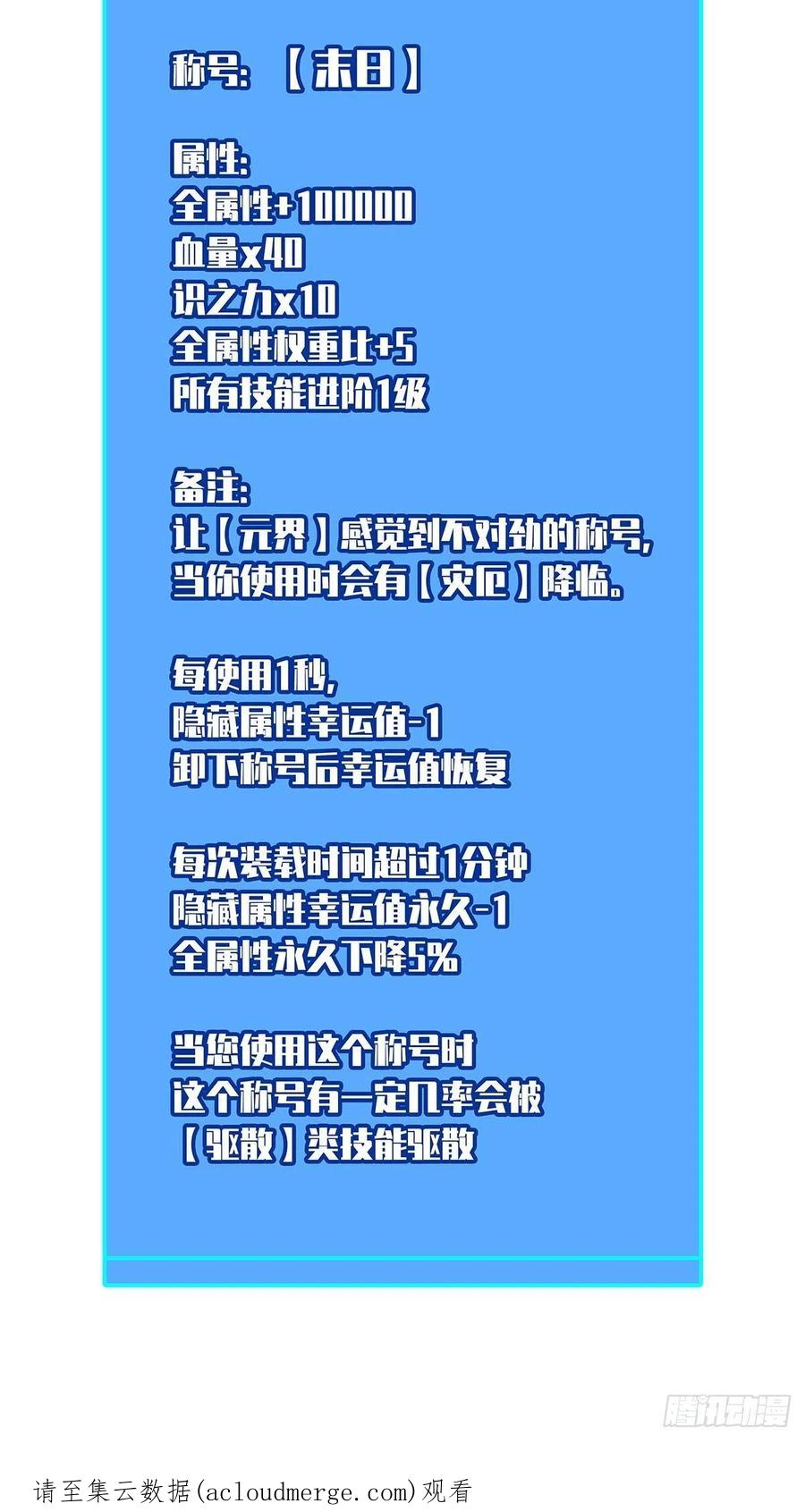 《从认真玩游戏开始崛起》最好的时机 第50页