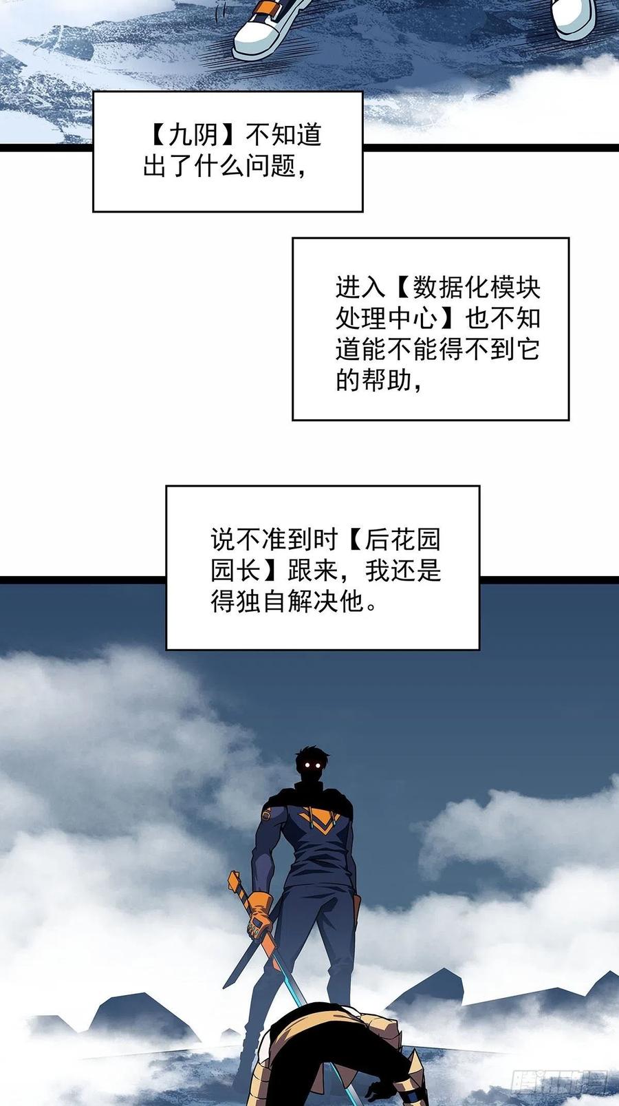 《从认真玩游戏开始崛起》最好的时机 第47页