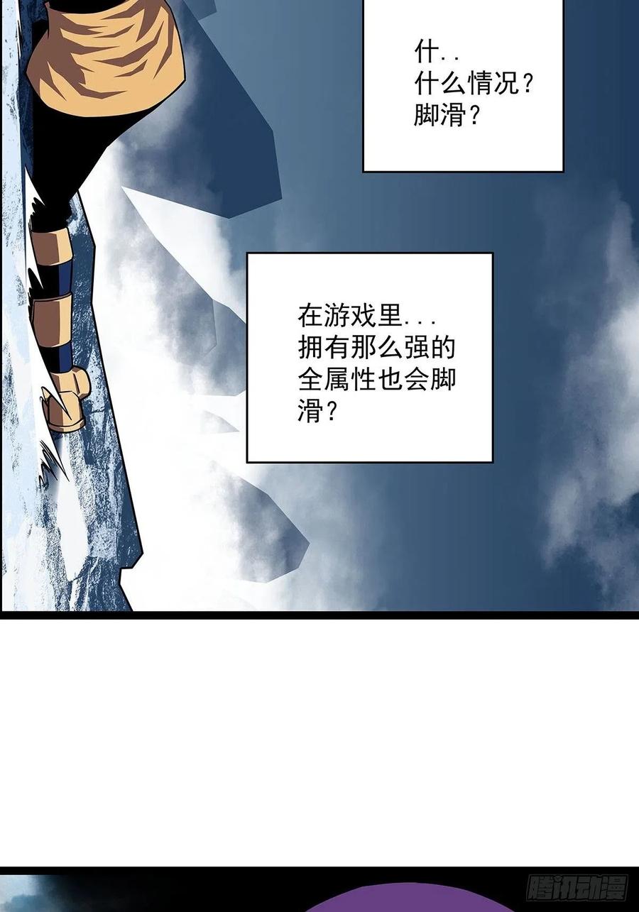 《从认真玩游戏开始崛起》最好的时机 第41页