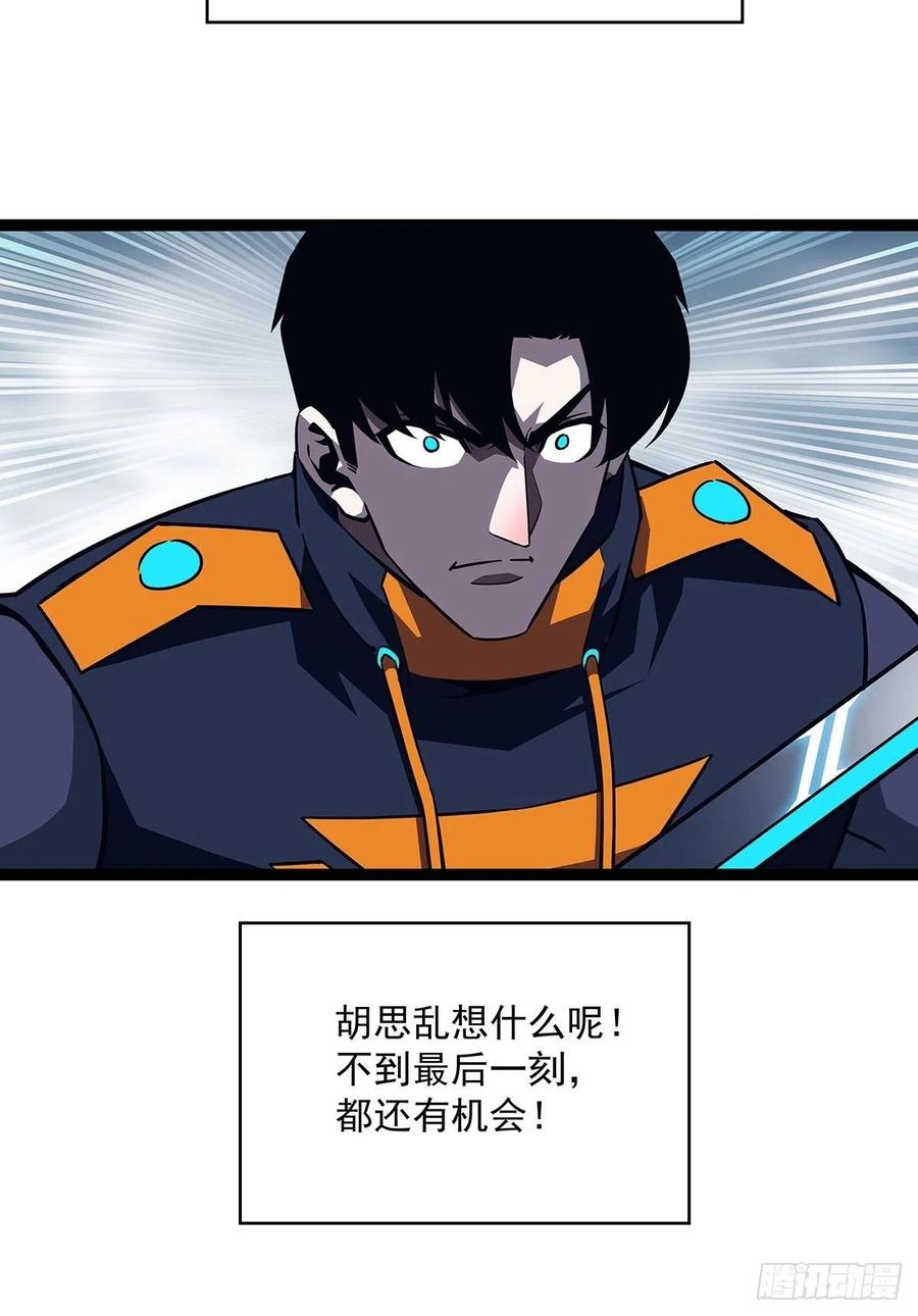 《从认真玩游戏开始崛起》最好的时机 第36页