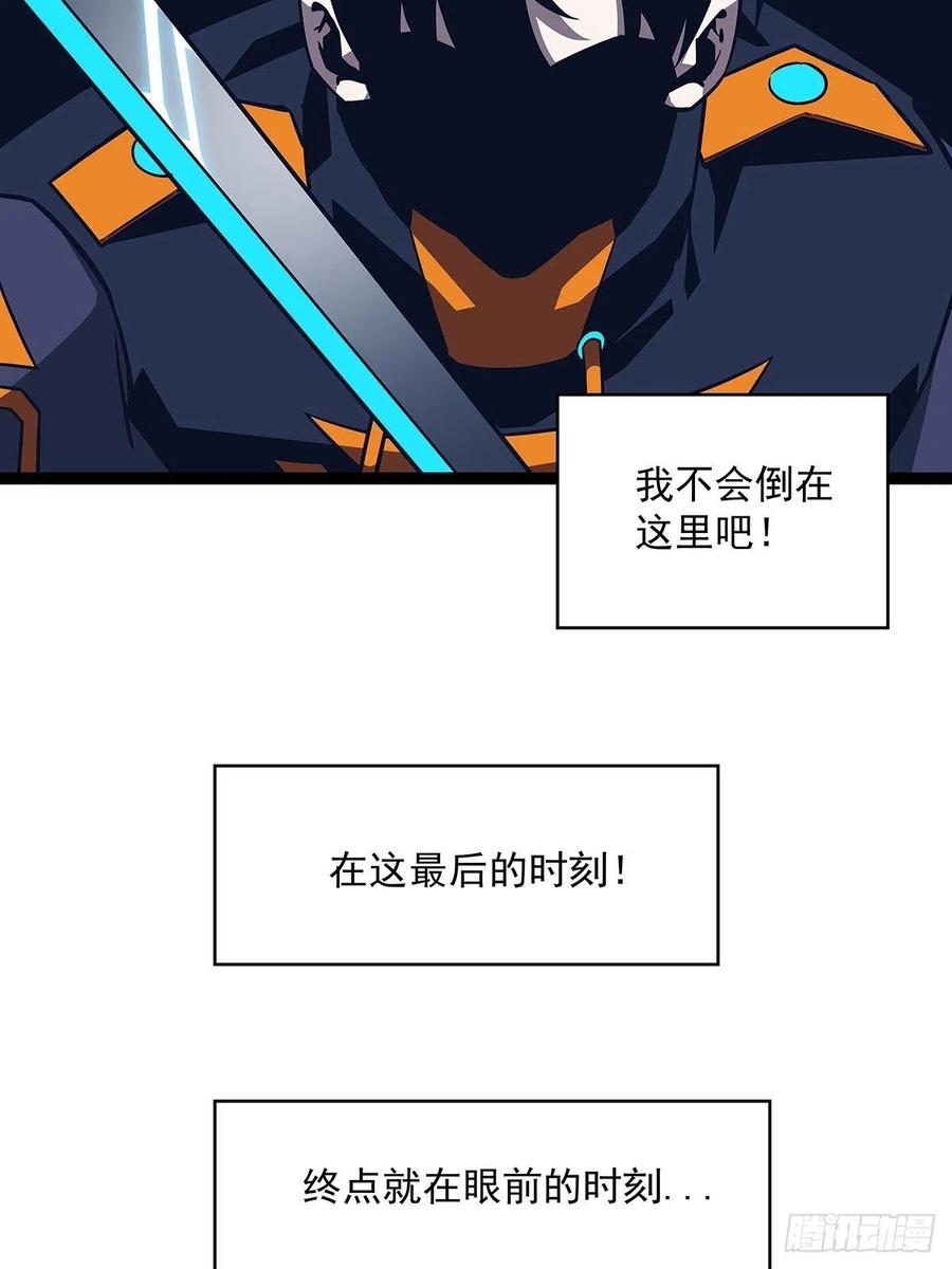 《从认真玩游戏开始崛起》最好的时机 第35页