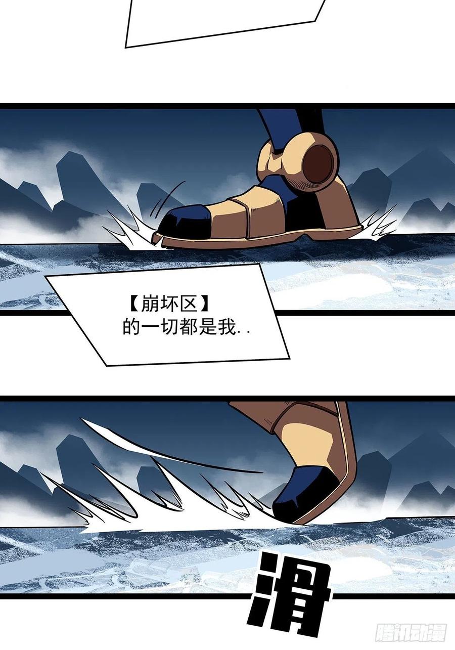 《从认真玩游戏开始崛起》最好的时机 第38页
