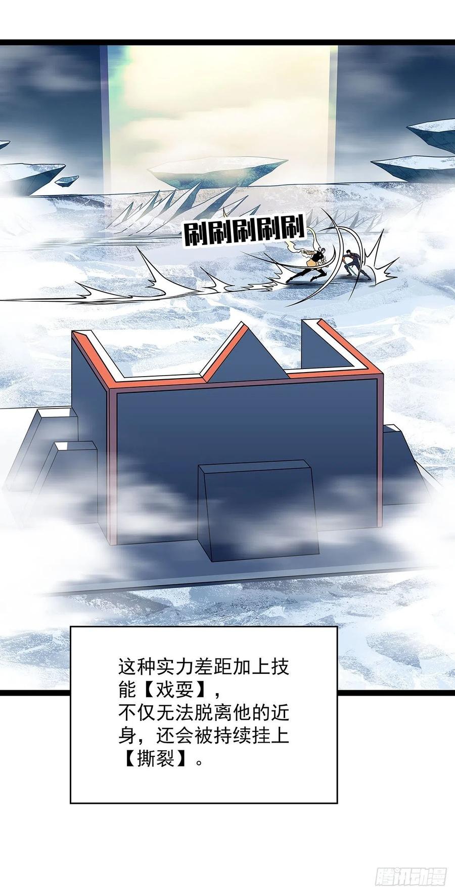 《从认真玩游戏开始崛起》最好的时机 第30页