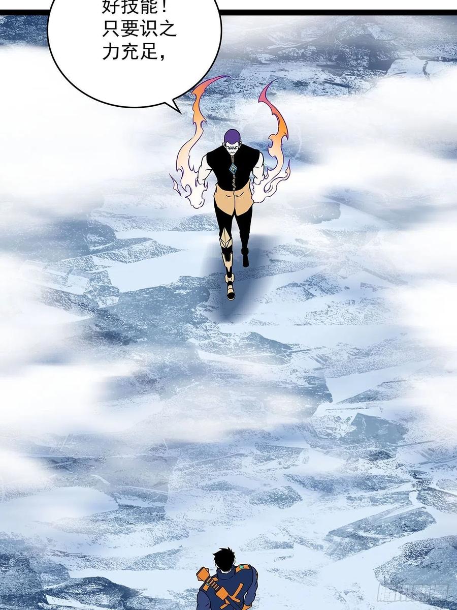 《从认真玩游戏开始崛起》最好的时机 第21页