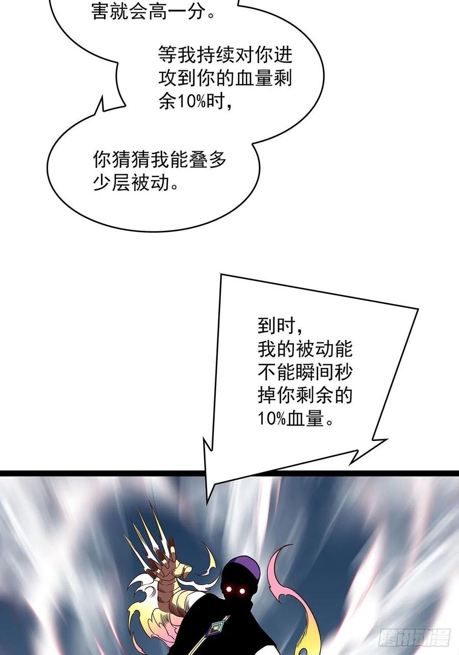 《从认真玩游戏开始崛起》最好的时机 第24页