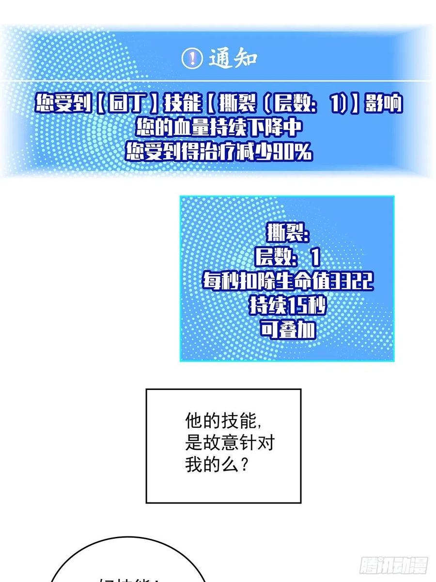 《从认真玩游戏开始崛起》最好的时机 第20页