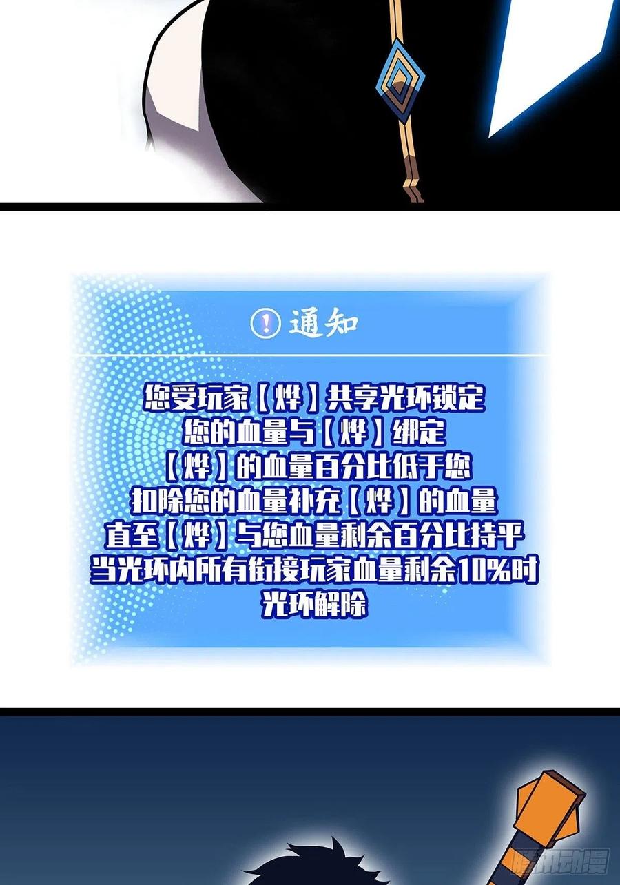 《从认真玩游戏开始崛起》最好的时机 第18页