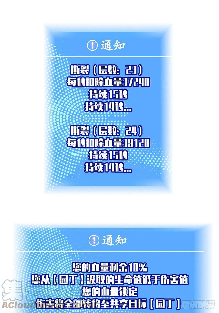《从认真玩游戏开始崛起》最好的时机 第31页