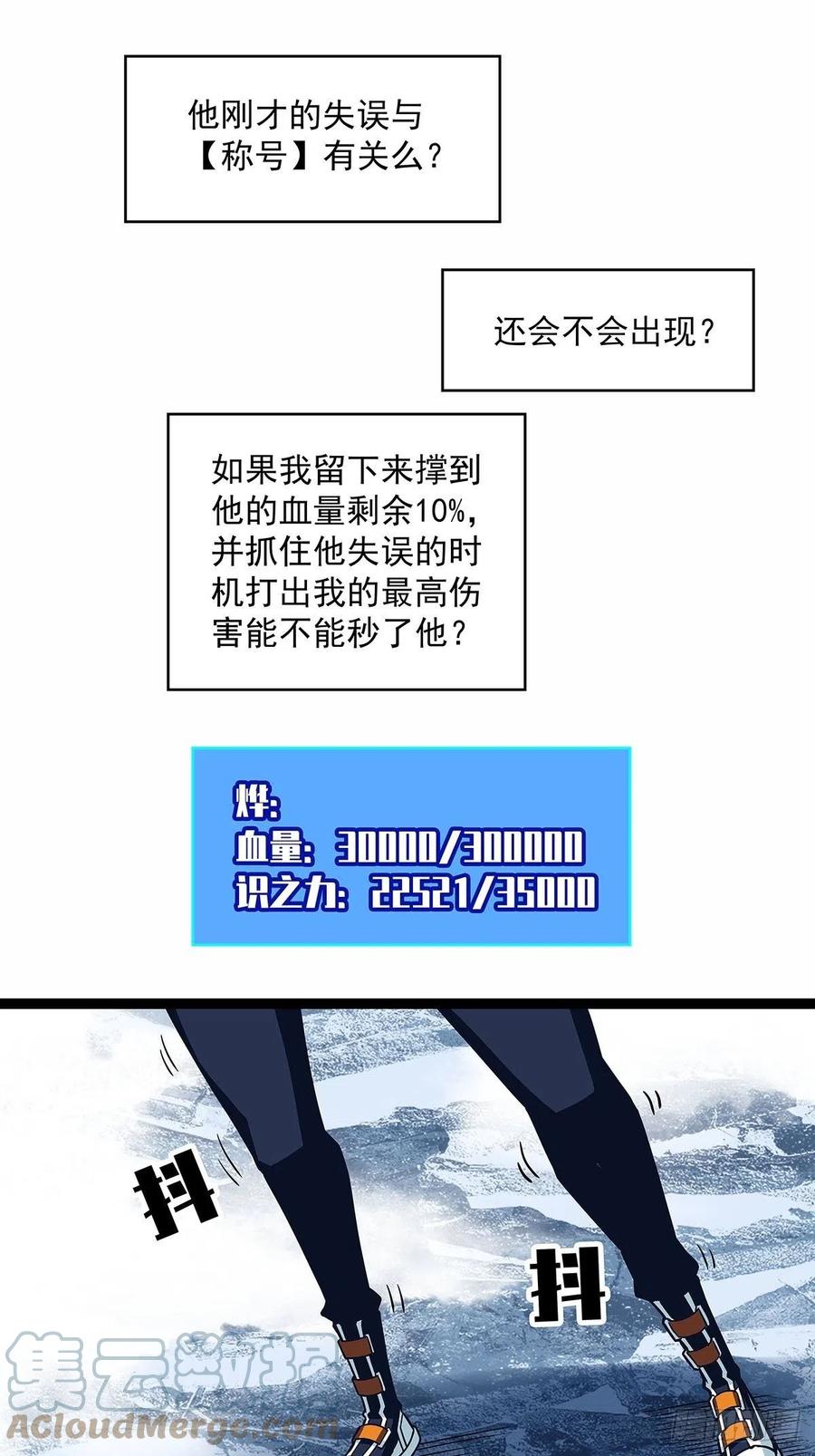《从认真玩游戏开始崛起》最好的时机 第46页