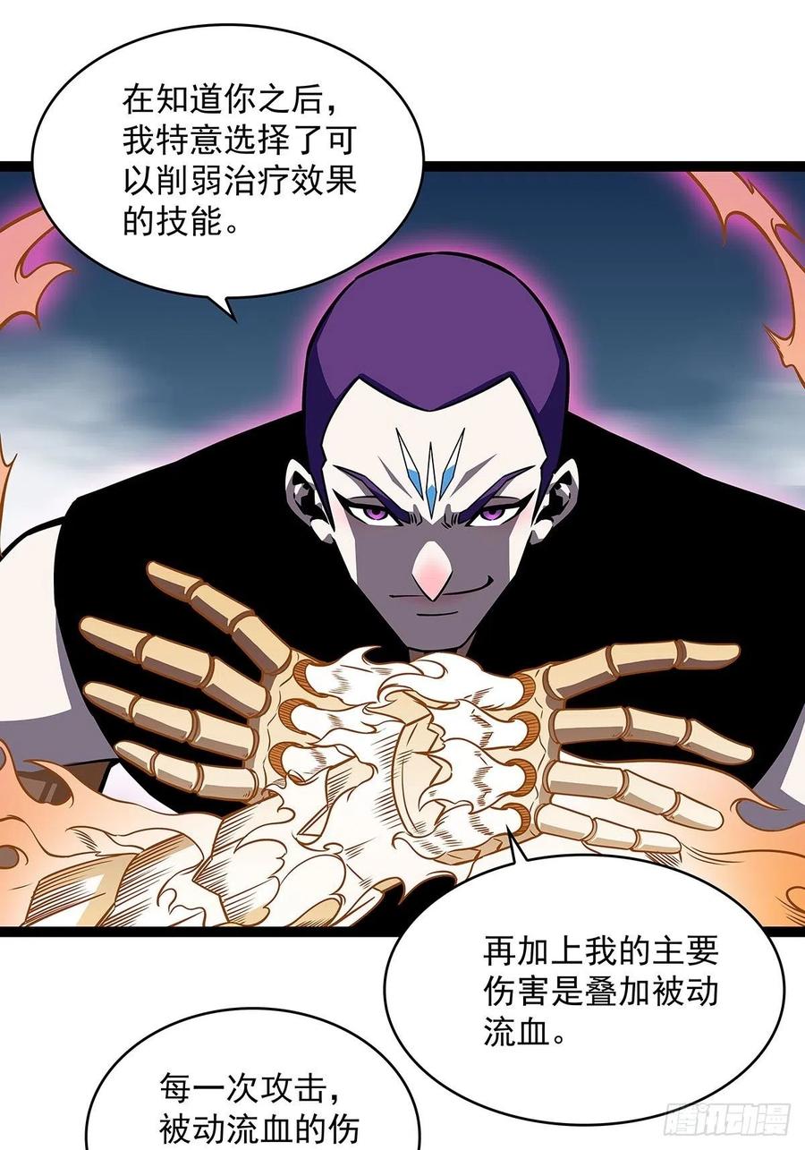 《从认真玩游戏开始崛起》最好的时机 第23页