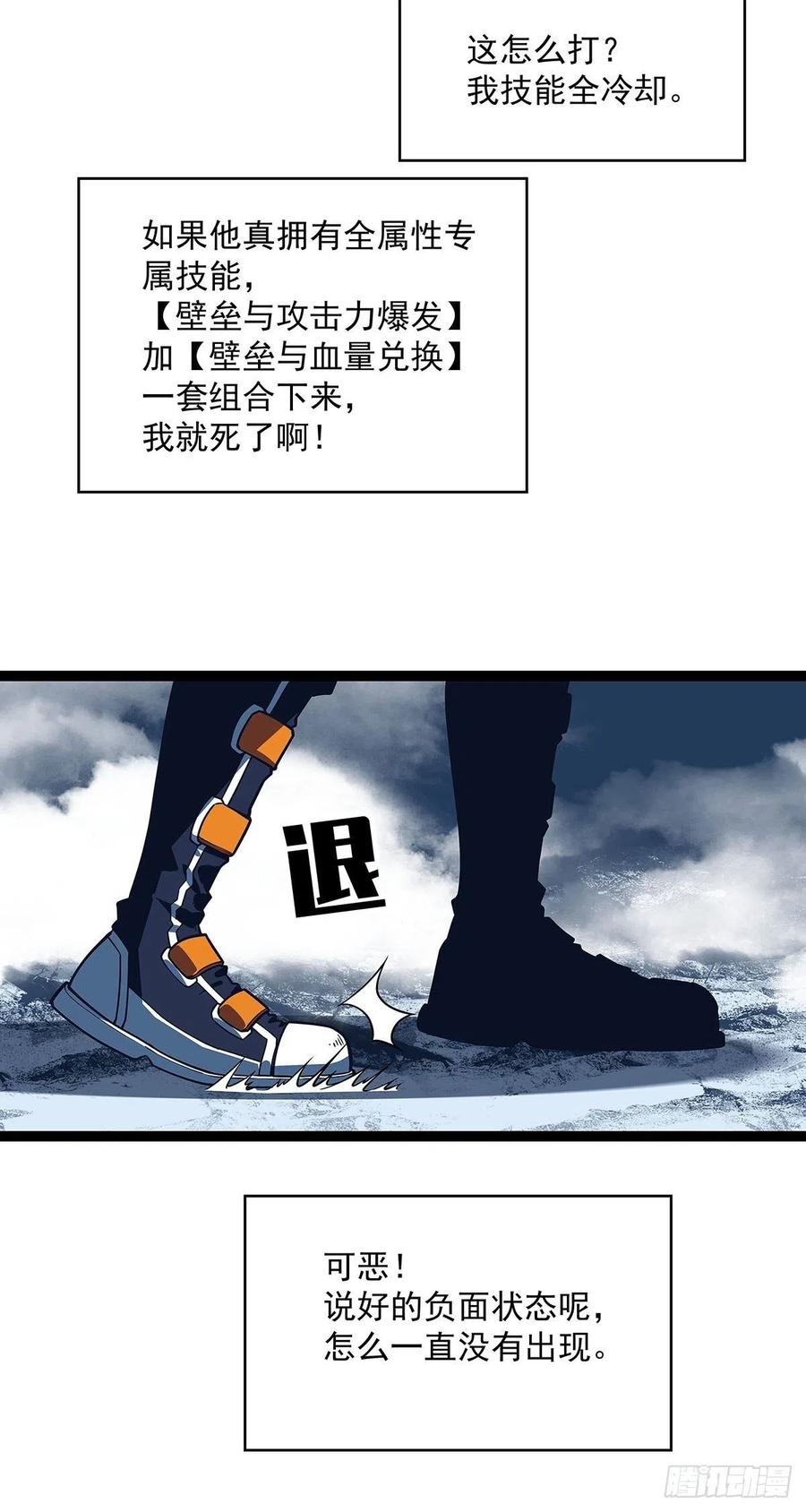 《从认真玩游戏开始崛起》在被迫上升的状态下解决你 第6页