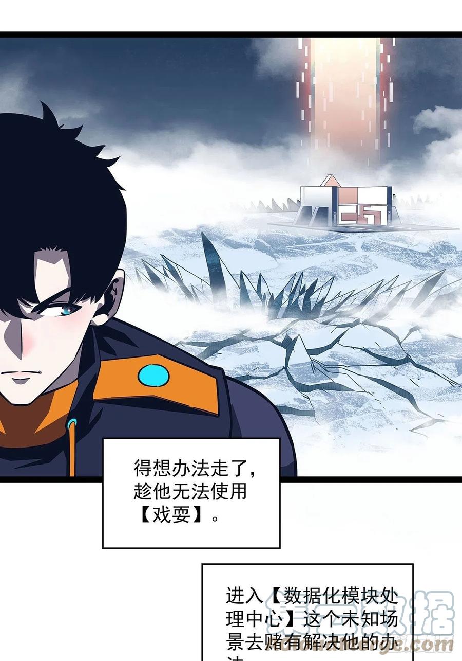 《从认真玩游戏开始崛起》在被迫上升的状态下解决你 第7页