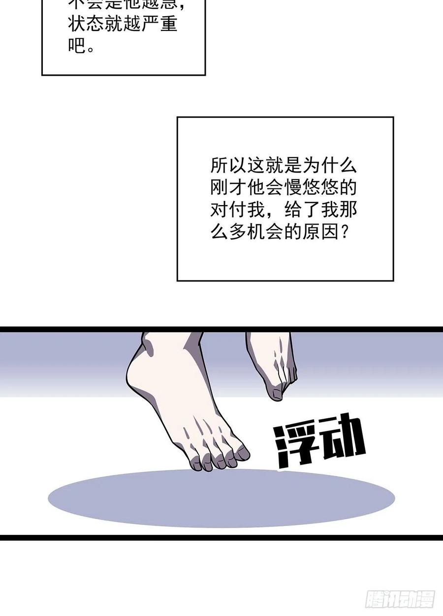 《从认真玩游戏开始崛起》在被迫上升的状态下解决你 第28页