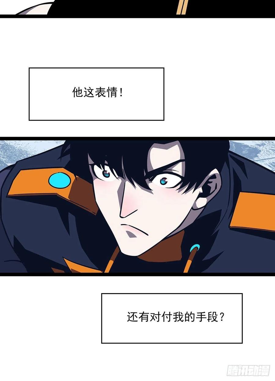 《从认真玩游戏开始崛起》在被迫上升的状态下解决你 第4页